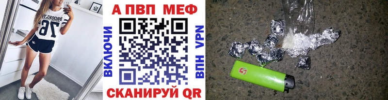 A-PVP Crystall Купить где Белореченск