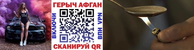 Купить где  Белореченск  Героин VHQ 