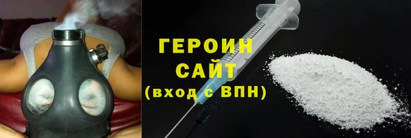 героин Волосово