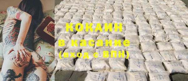 COCAINE Волоколамск