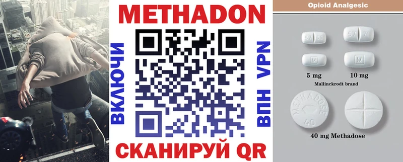 Купить закладки  Белореченск  МЕТАДОН VHQ 