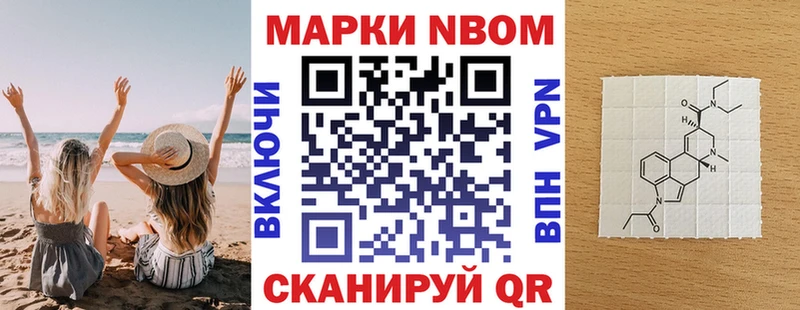 Купить где  Белореченск  Наркотические марки 1500мкг 